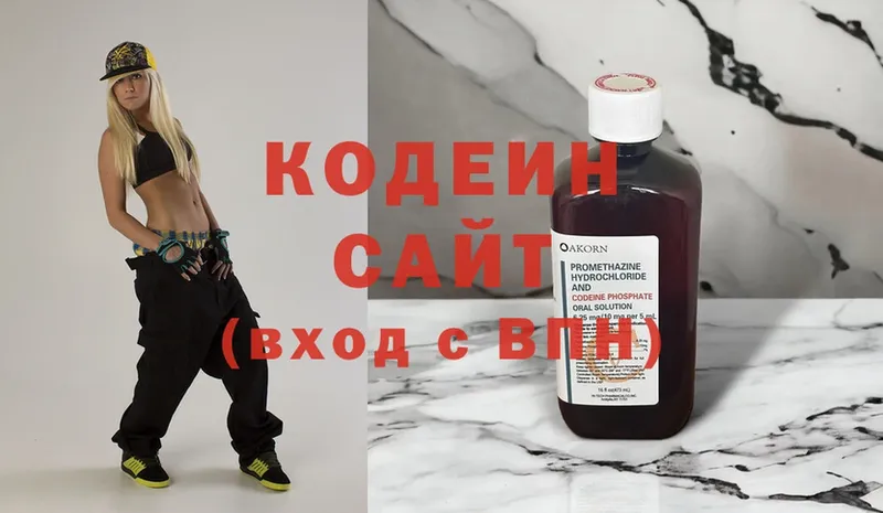 Кодеин Purple Drank Белореченск