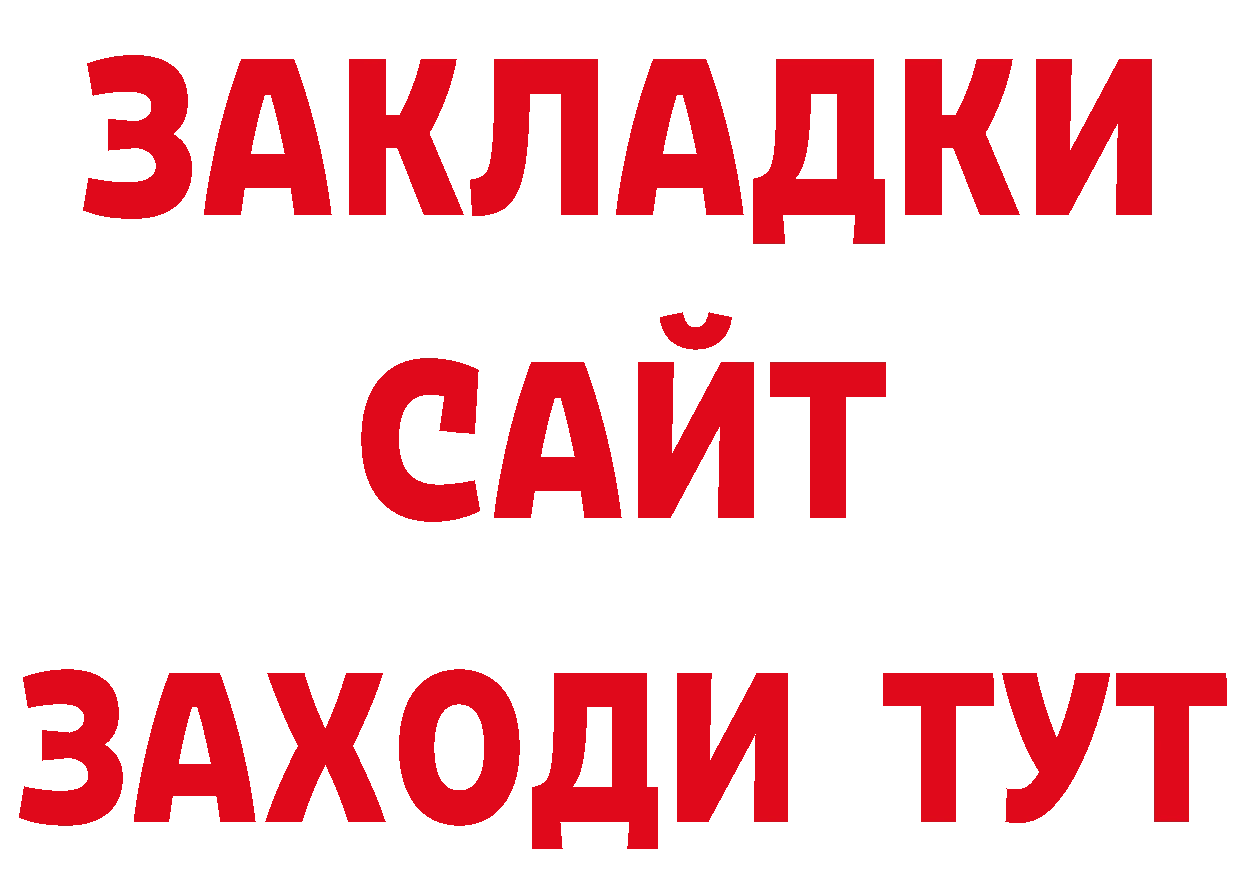 Где можно купить наркотики? сайты даркнета как зайти Белореченск